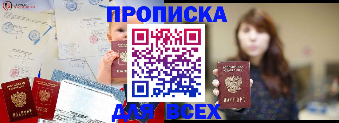 пропишу в квартире в Егорьевске