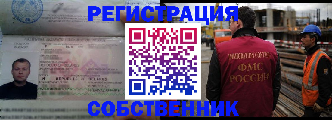 временная регистрация законно в Егорьевске