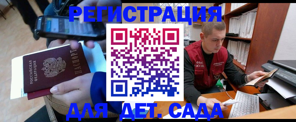 миграционный учет в Егорьевске