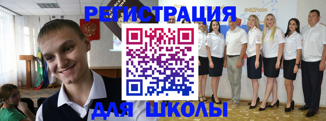 временная регистрация в квартире в Егорьевске