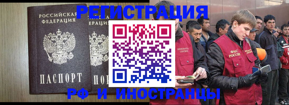 регистрация в Егорьевске